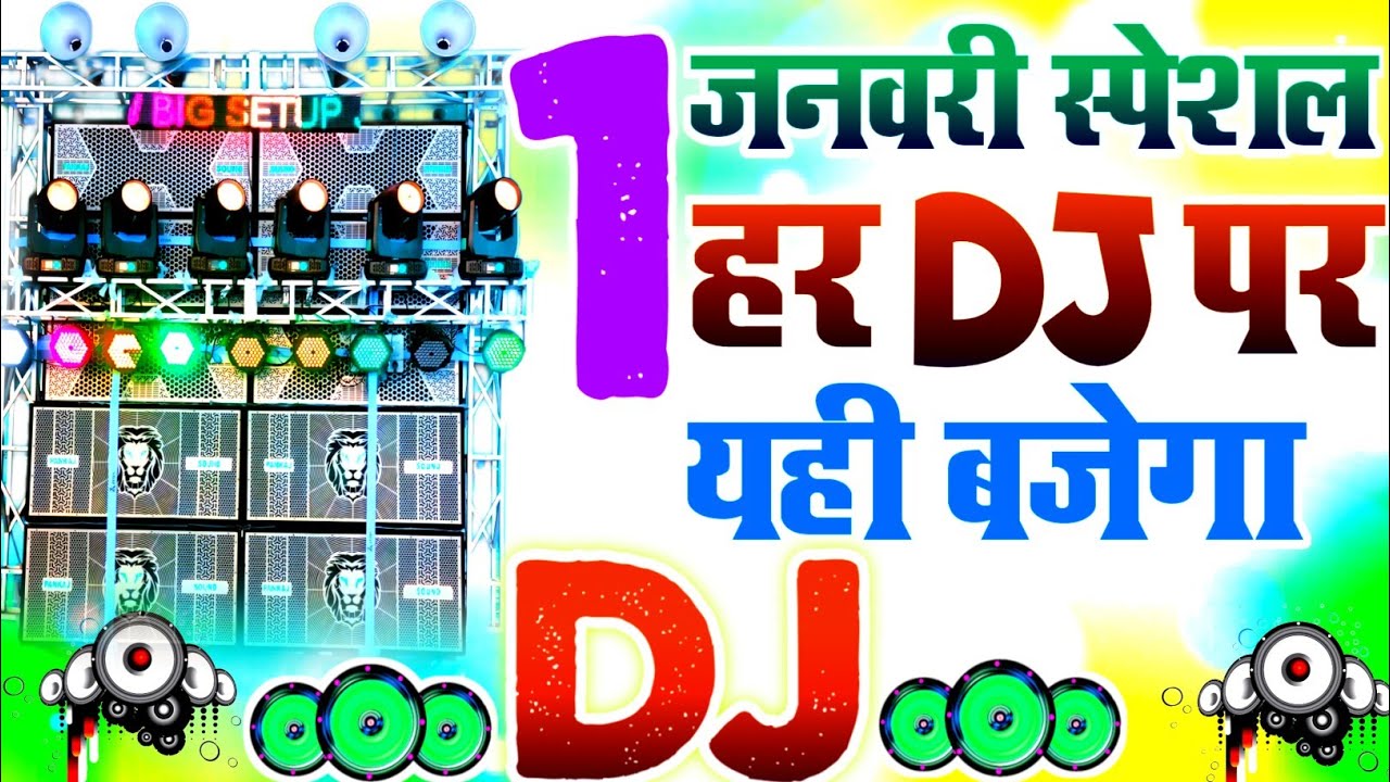 Happy New Year 2025 Dj Remix Song | Naya Sal Ke Gana | 1 January ...