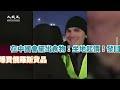 【焦點】國家有難 人性善與惡的對比🎯希望好人愈多愈好，世界才有希望🙏  | 台灣大紀元時報