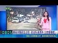 【#新鮮聞報爆】東吳大學招生出包! 政治系.經濟系"正取變備取" 簡訊通知成績有誤! 東吳大學擅改榜單引爭議｜20260531｜三立新聞LIVE