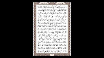 سورة الأنعام - الشيخ خالد الجليل - صفحة 130 للحفظ مكررة ثلاث مرات