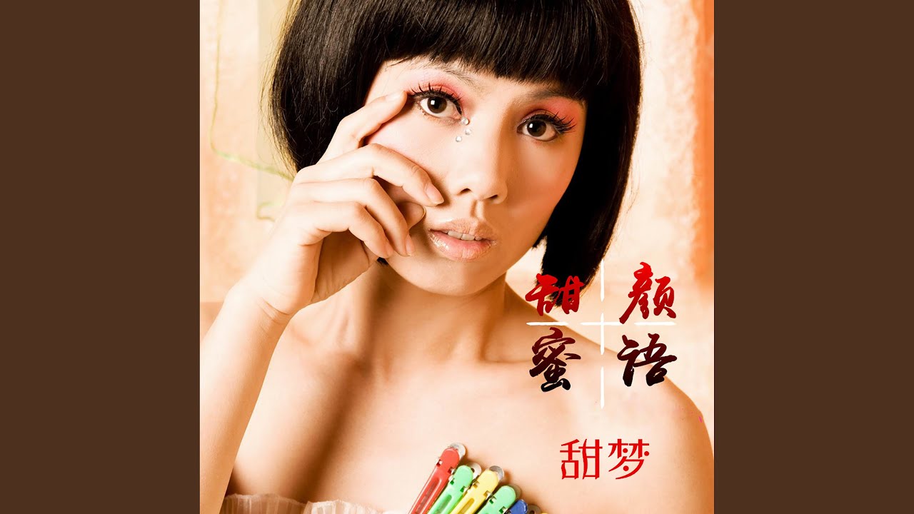 Guarda 红颜 su YouTube Guarda 红颜 su YouTube
