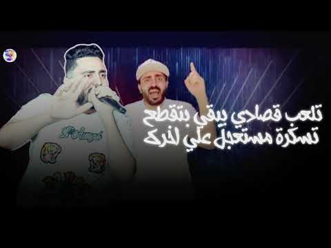 مهرجان لفيت سبع قارات شبح مصر مهرجانات فريق الاحلام الدخلاوية 2020 حالات واتس مهرجانات جديدة 2020