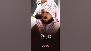 أرح سمعك مع الماهر 🎧🥹 ﴿ادخُلوها بِسَلامٍ ذلِكَ يَومُ الخُلودِ﴾.تلاوة فضيلة الشيخ د.⁧#ماهر_المعيقلي
