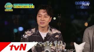 lifebar ′상남자′ 정엽의 연애스타일? 물 불 안가려요!! 180524 EP.72