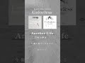 #Raychell Mini Album「Colorless」より『Another Life』を一部特別公開⚪️ #Raychell_Colorless