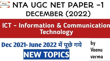 UGC Net Paper 1 | Dec. 2022 | ICT | New Topics | सूचना एवं संचार प्रौद्योगिकी (तकनीक) |