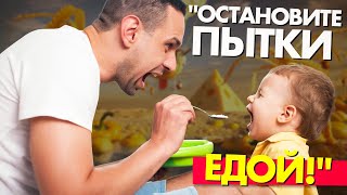 видео: ОСТАНОВИТЕ ПЫТКИ ЕДОЙ: 10 ВРЕДНЫХ советов от экспертов по ДЕТСКОМУ ПИТАНИЮ картинка: ОСТАНОВИТЕ ПЫТКИ ЕДОЙ: 10 ВРЕДНЫХ советов от экспертов по ДЕТСКОМУ ПИТАНИЮ