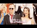 لتأتي الحياة كما تشاء مسلسل درامي تركي الحلقة الأخيرة ترجمة عربية 