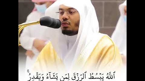 أَلَا بِذِكْرِ الله تَطْمَئِنُّ الْقُلُوبُ - تلاوة خاشعة الشيخ د. ياسر الدوسري