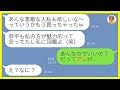 【LINE】私の彼氏を奪い続けて姉の私にトラウマを植え付けた双子の妹…→わざとクズ男を寝取らせた結果…w【スカッと】