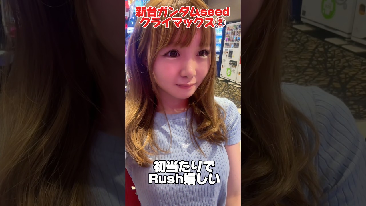 新台ガンダムseed クライマックス打ってみた！② #パチンコ女子
