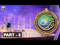 Watch Shan-e-Mustafa Special Transmition - Part 3 - 20th November 2018 Online In HD