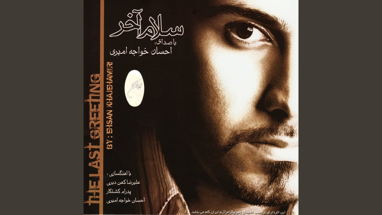 Khial YouTube Music khial-youtube-music