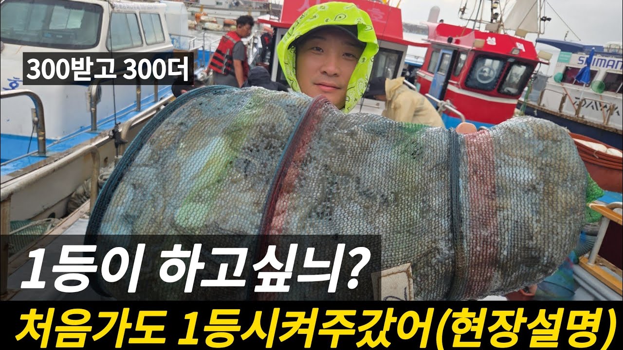 쭈꾸미낚시 장비빨보단 기본을배워봅시다 처음가도 1등합니다 낚시 일타강사