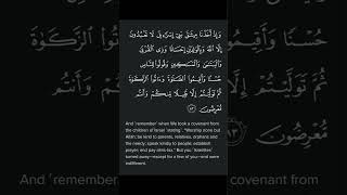 Download Lagu Surah baqarah ayat 83 MP3