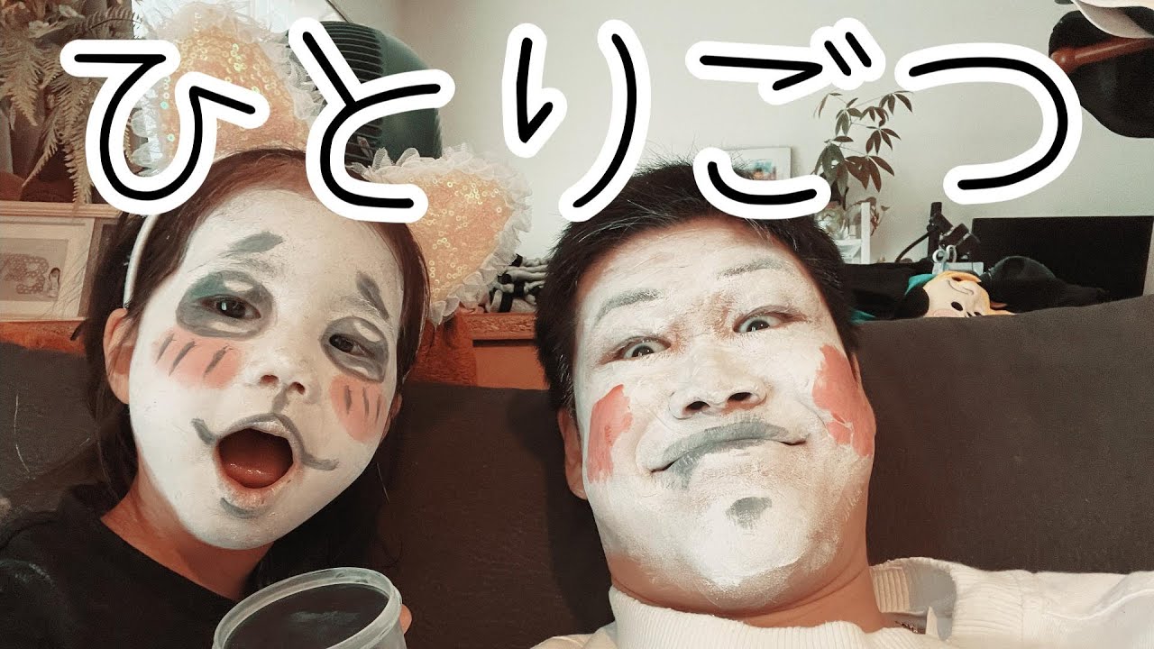 ひとりごつ / おとちゃんねる。　