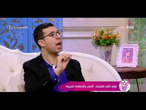 السفيرة عزيزة د عبدالله يوسف يوضح الفرق بين آلام المعدة وآلام القلب