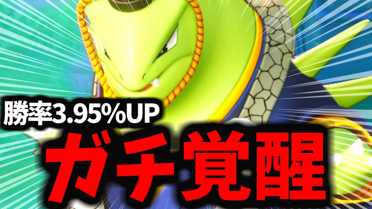 【ポケモンユナイト】終わってます…大会で使われたくないポケモンNO・１バンギラスが復権してる件ｗｗｗ