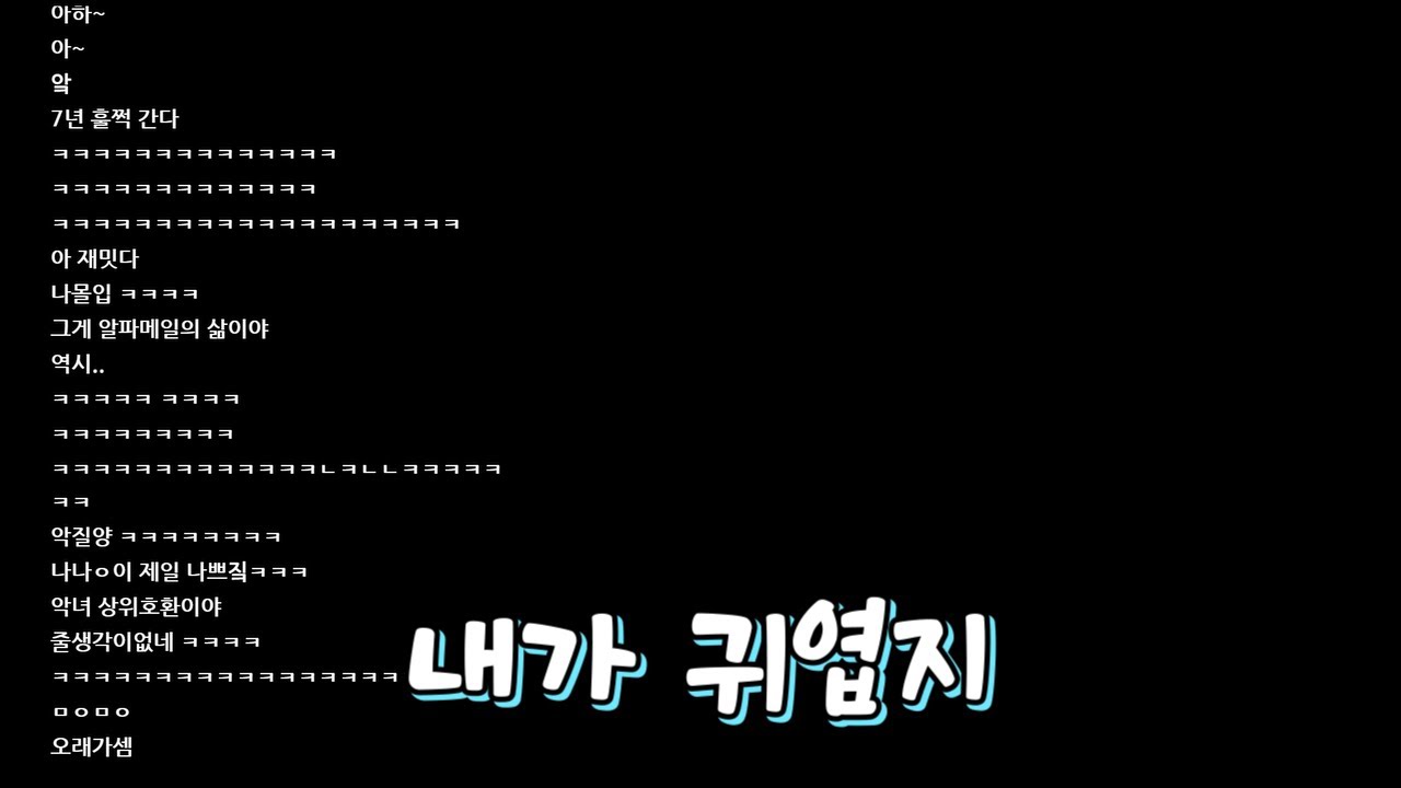 귀여움 원탑 w.나나양,댕균,악녀/램램 클립 - YouTube