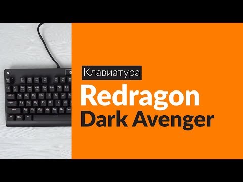 RedDragon - Механическая клавиатура Dark Avenger
