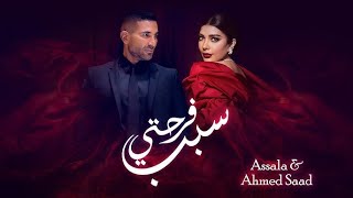 Bahaa Sultan - Marthnash | Lyrics 2024 | بهاء سلطان - مارتحناش