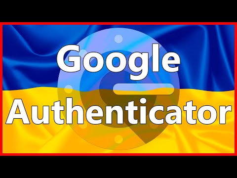 Как пользоваться Google Authenticator