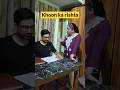Khoon Ka Rishta #shorts#comedy#funny#husbandwife#viralshort#HusbandWifeComedy #couplecomedy