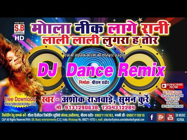 Ashok Rajwade-CG DJ Remix-Mola Nik Lage Rani Lali Lali Lugra Ha-मोला नीक लागे रानी लाली लाली लुगरा class=