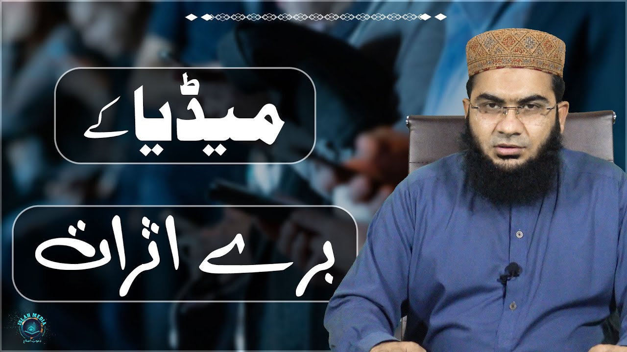 Bad Effects Of Media On Society And Individuals Media K Bury Asrat 
