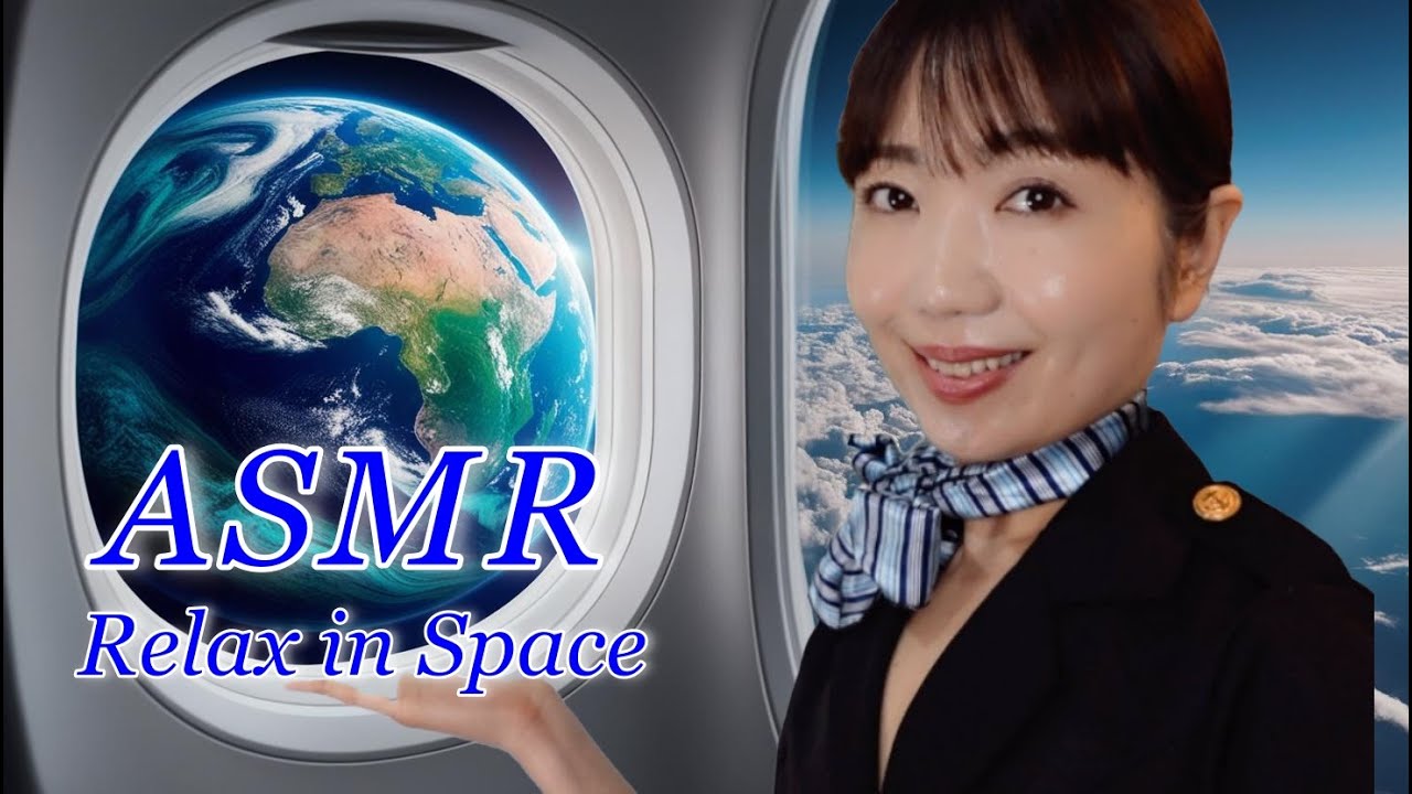 【ASMR】疲れた時は、宇宙へ行こう。宇宙旅行で頭も心もリフレッシュ🌎🪐✨ 【ロールプレイ】（エステ・軽食・咀嚼・タオルマッサージ・ヘッドマッサージ・囁き）