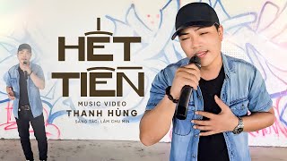 Download Lagu Hết Tiền - Thanh Hùng | Sáng Tác: Lâm Chu Min | Official Music Video MP3 Download Lagu Hết Tiền - Thanh Hùng | Sáng Tác: Lâm Chu Min | Official Music Video MP3