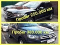 VOLKSWAGEN TOUAREG NF с пробегом почти 400.000 км | осмотр перед покупкой. Скрученный пробег!