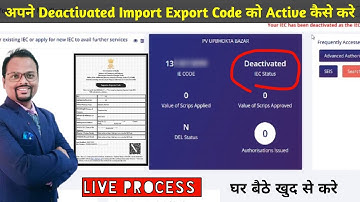 How to reactivate your Deactivated Import Export code | अपने deactivated IEC code को कैसे active करे