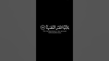تلاوة خاشعة للقارئ عبدالرحمن ناجي لسورة الفجر #عبدالرحمن_ناجي #محمد_اللحيدان #1446#تلاوة_خاشعة