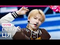 [MPD직캠] 엔하이픈 니키 직캠 4K 'Tamed-Dashed' (ENHYPEN NI-KI FanCam) | @MCOUNTDOWN_2021.10.14