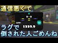 【スプラトゥーン3】エックスマッチの様子です。!ガチエリアの最新の1セットを動画にしてみましたpart6(*'▽')【ガチエリア】
