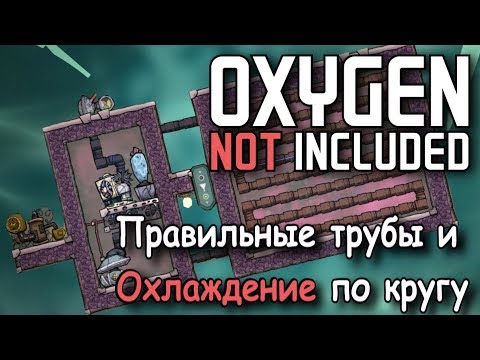 Все о трубах и замкнутой системы охлаждения