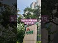 일산 중산마을1단지 살기좋은아파트#중산마을1단지 #중산마을 #중산동두산부동산