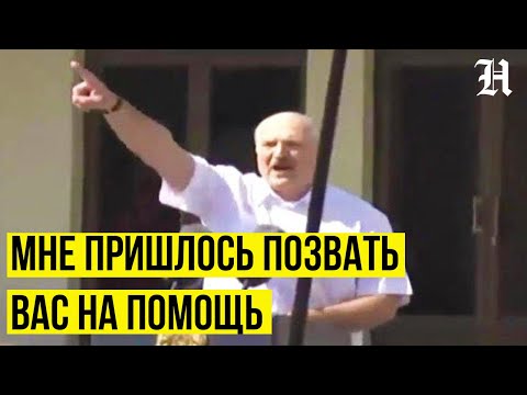 Лукашенко выступает на митинге сторонников. Беларусь. ПРОТЕСТЫ. МИНСК. ГРОДНО. ГОМЕЛЬ. НОВОСТИ