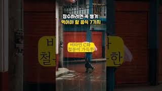 10) 장수하기 위해 중요한 음식들
