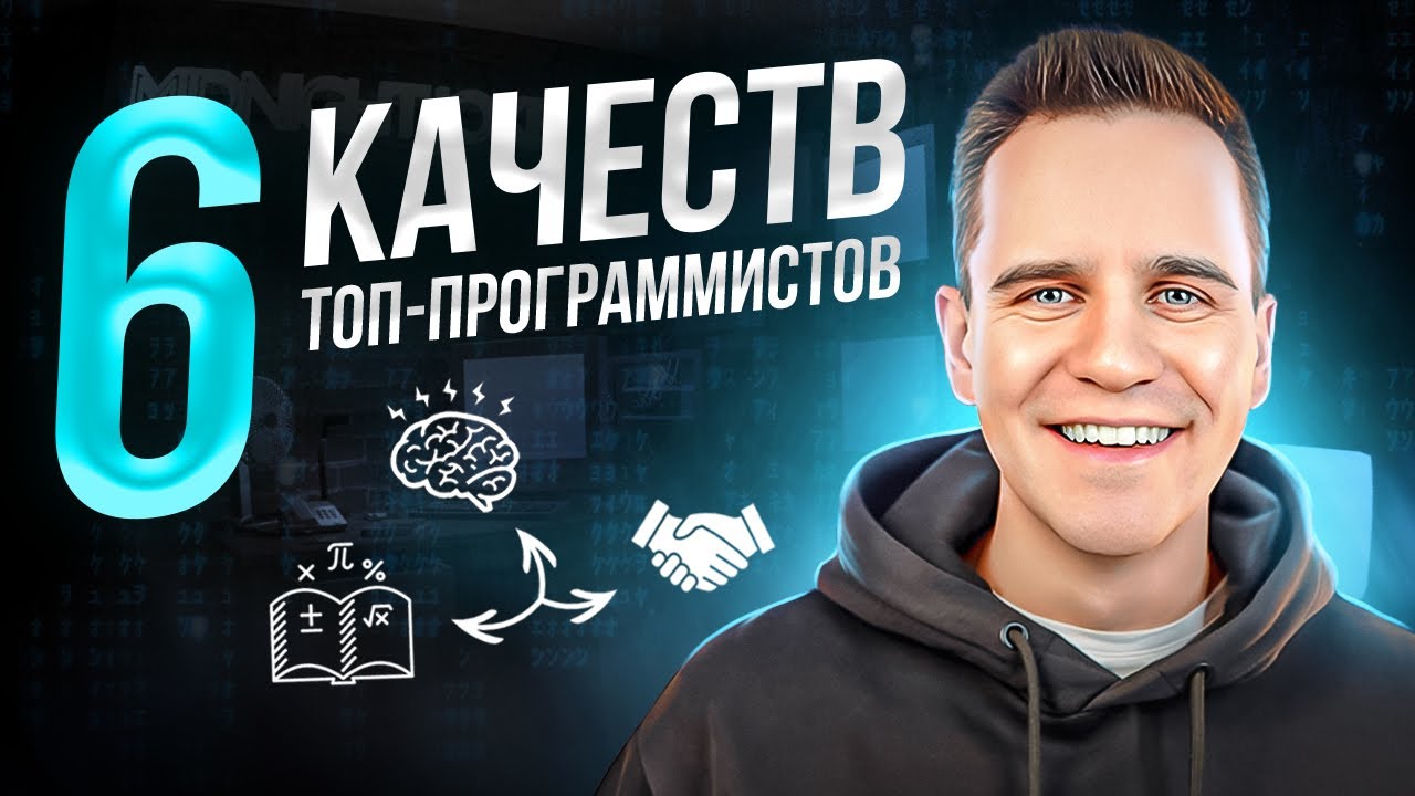 Почему ты еще не программист в крупной IT компании? 6 качеств ...