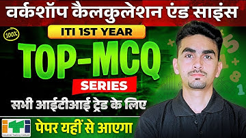 iti workshop calculation and science 1st year | Workshop Calculation and Science 1st Year | iti exam
