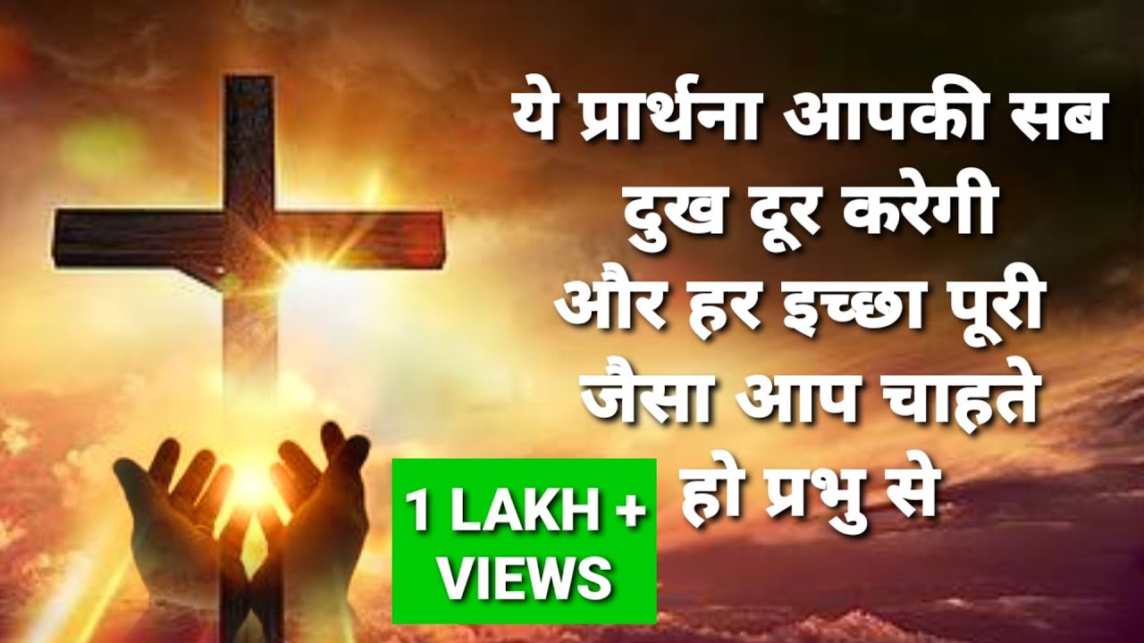 This prayer will do wonders try it Morning Prayer Best Motivational Video In Hindi 