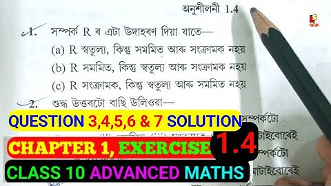 Advanced Maths Class 10 Chapter 1 SETS, Exercise 1.4, Question 3,4,5,6 & 7 Solution. #jagannath