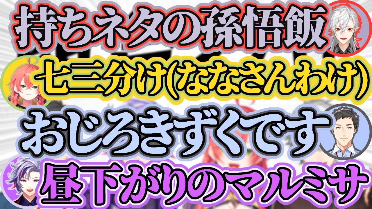 【スプラ3】KOGG対抗戦Day1ココスキまとめ【葛葉/獅子堂あかり/社築/不破湊】