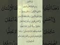 Surah at tin | সূরা আত তীন #surah #कुरान पाठ #QuranTilawat #quran #alquran #holyquran #viral #short