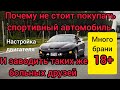 Почему не стоит покупать спортивный автомобиль. Настройка двигателя, lt1 под hotcam. only 18+.