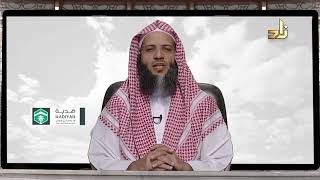 برنامج ربِّ اجعلني مقيم الصلاة | الحلقة 1 | مكة مهوى الأفئدة | د. منصور الغامدي