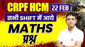 CRPF HCM EXAM ANALYSIS | CRPF ANALYSIS 22 FEB | CRPF HCM MATHS Expected Questions