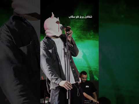 دس تراك ابيوسف علي مروان موسي حالات واتس ابيوسف مسلسل برموده